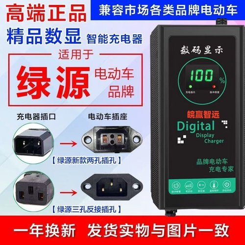 皖赢智远电动车充电器智能断电