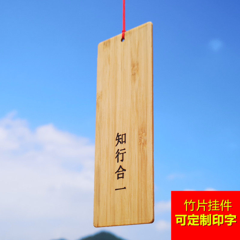 竹子风铃配件挂件广告菜单木吊牌书签定制刻字许愿饰品diy材料包
