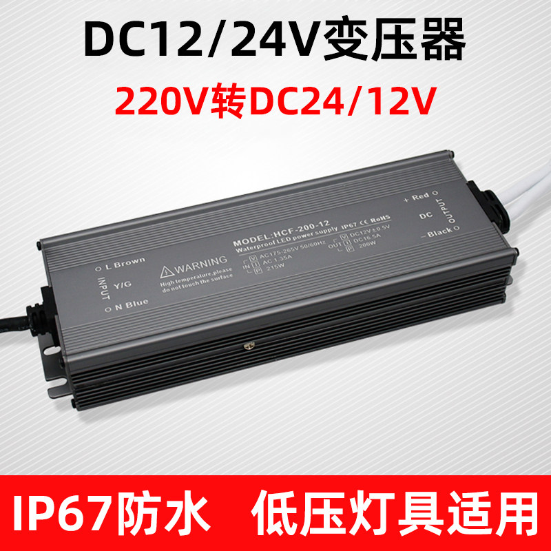 防水开关电源AC220转DC24V变压器led灯带广告箱户外低压电源DC12V