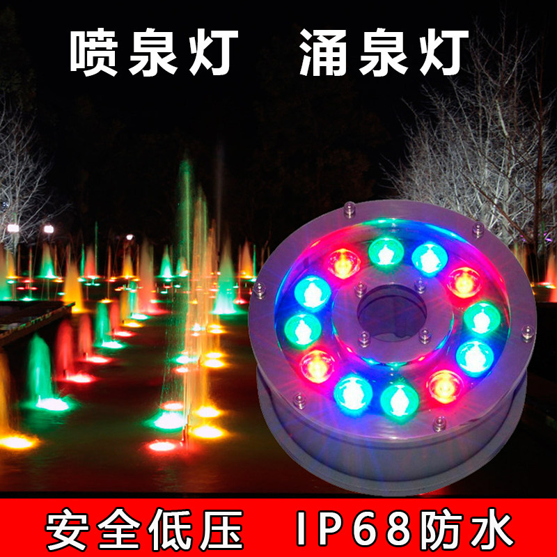 led喷泉灯涌泉灯户外防水水底灯泳池七彩水下灯水池景观灯12V24V
