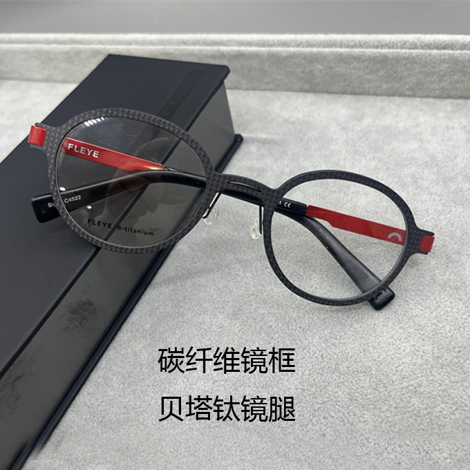 碳纤维镜框 X 原厂FLEYE超轻复古小圆框男女款近视光学眼镜架中性