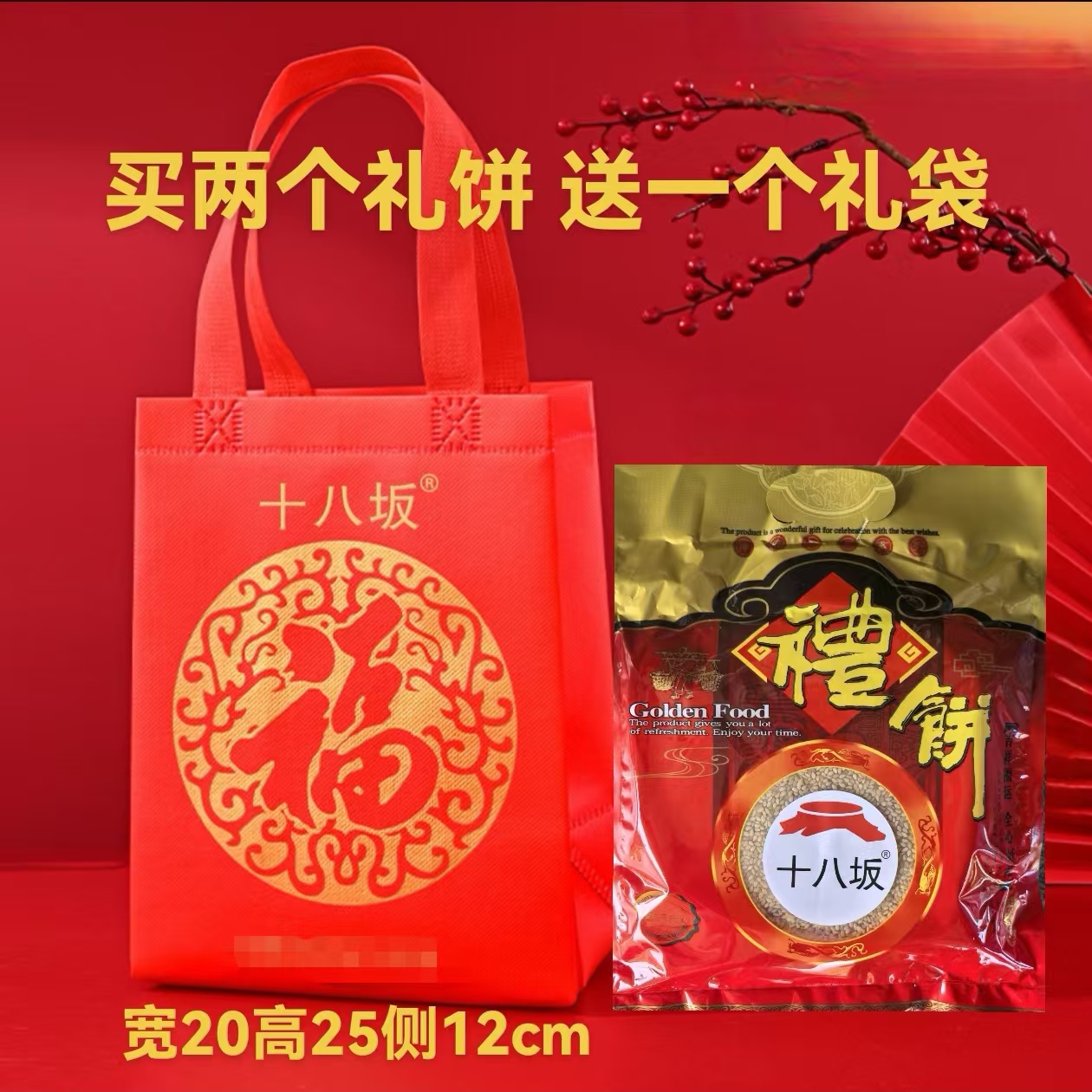 福州闽清十八坂礼饼中秋月饼馅饼芝麻饼零食糕点喜饼1斤传统特产