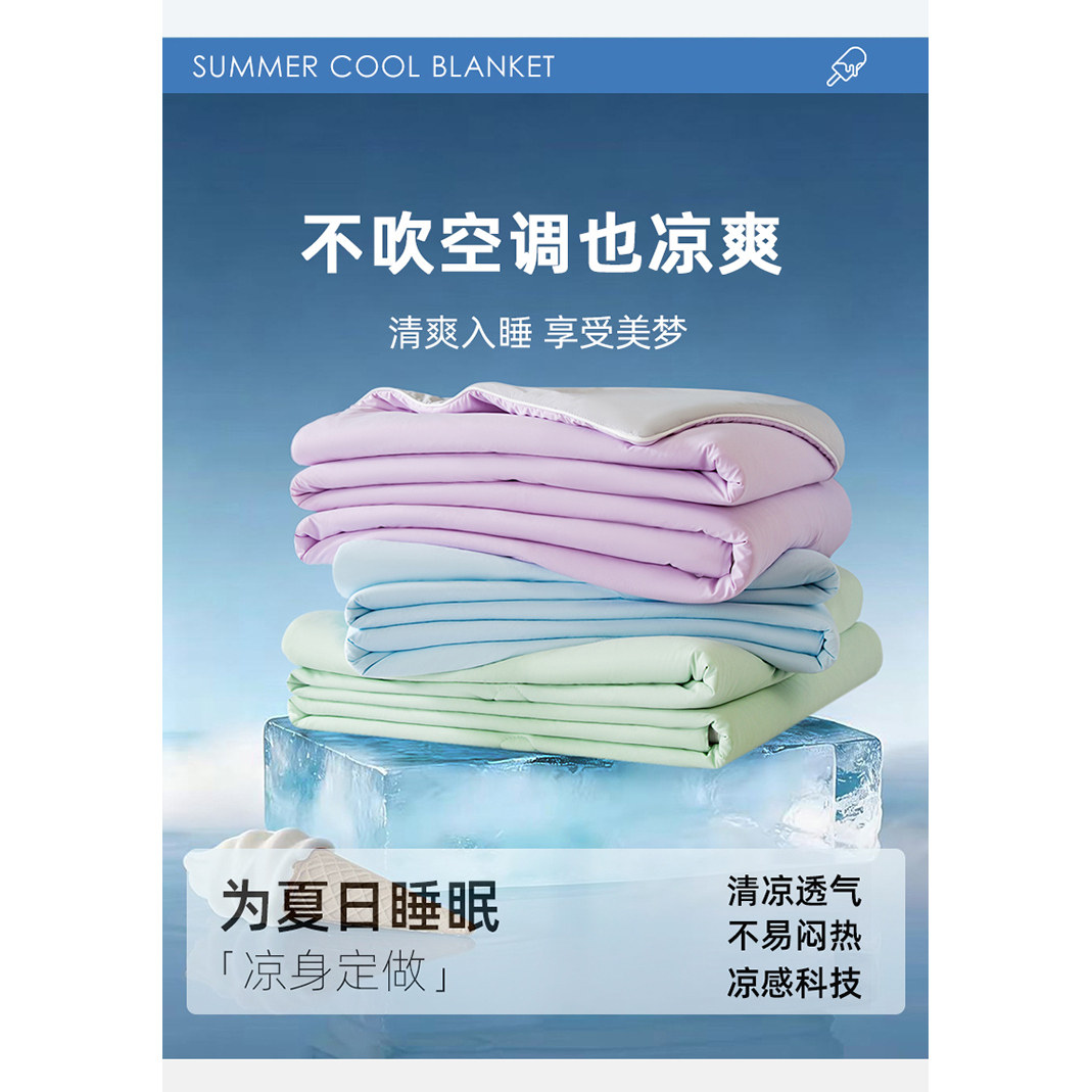 郁贵人轻奢纯色双面凉感亲肤空调被可机洗被子夏季被-K1