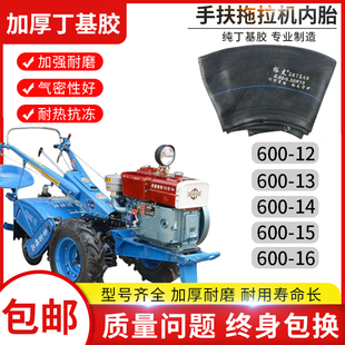 手扶拖拉机内胎600-12/13/14/15/16丁基胶农用耕种机橡胶内胎