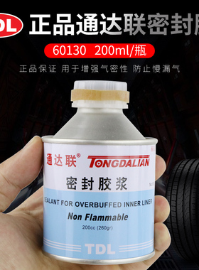 通达联密封胶浆 汽车轮胎胶片修复补胎安全密封剂胶水黑色 200CC
