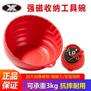 汽车维修零件收纳碗磁力碗螺丝小零件配件收纳盒磁性吸力碗工具碗