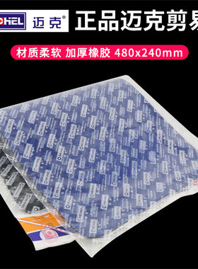 泰克剪易贴补胎胶片真空胎冷补片