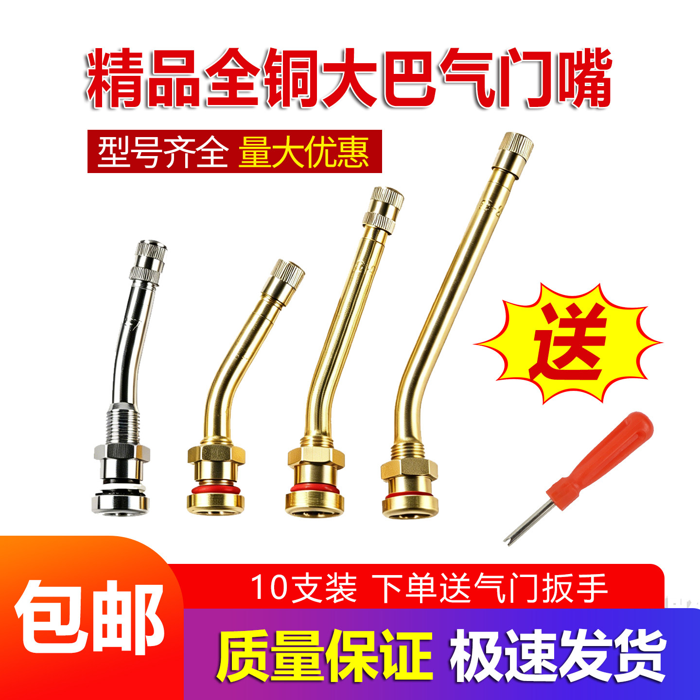 大巴气门嘴子中巴货车半挂汽车轮胎卡车大车真空胎铝合金轮毂气嘴