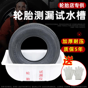 轮胎试漏水槽轮胎清洗水池水箱汽车补胎测试大盆真空胎试漏气工具