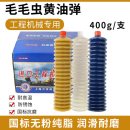 挖掘机推土机工程机械货车用耐高温锂基脂毛毛虫黄油枪弹润滑油脂