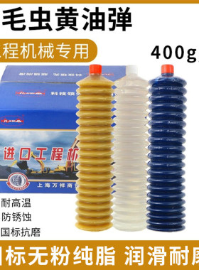 耐高温黄油润滑油脂挖掘机工程车