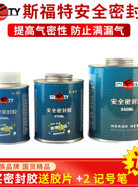 斯福特补胎安全密封胶S-411黑胶汽车真空胎轮胎蘑菇钉冷补胶片用