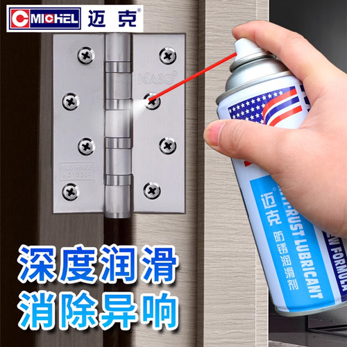 家用推拉移门滑轮润滑油脂门窗滑道窗户导轨抽屉滑轨机械轨道喷剂 - 封面