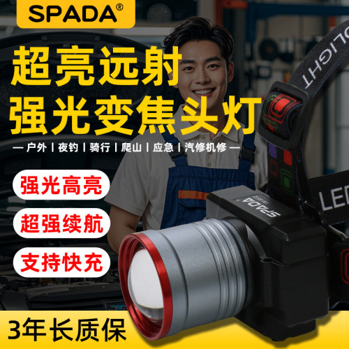 爆亮头灯长续航汽修工作灯检修灯头戴式充电户外照明灯钓鱼灯调焦