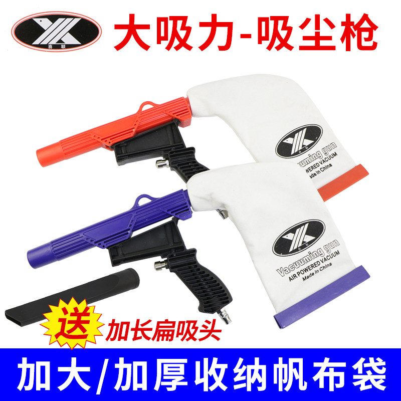 包邮补胎打磨气动吸尘枪气动工具轮胎屑吸尘器 汽车补胎清洁工具