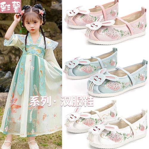 儿童汉服鞋子女童2026春夏款女孩古装国风兔子布鞋表演舞蹈绣花鞋
