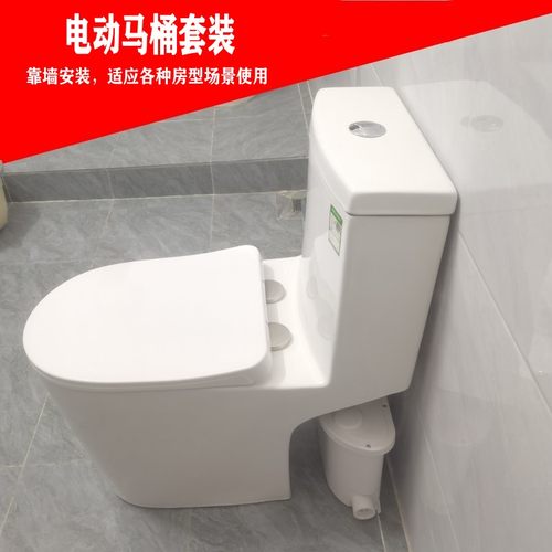 电动粉碎马桶隐藏靠墙上排污水提升器泵地下室阳台无下水道坐便器