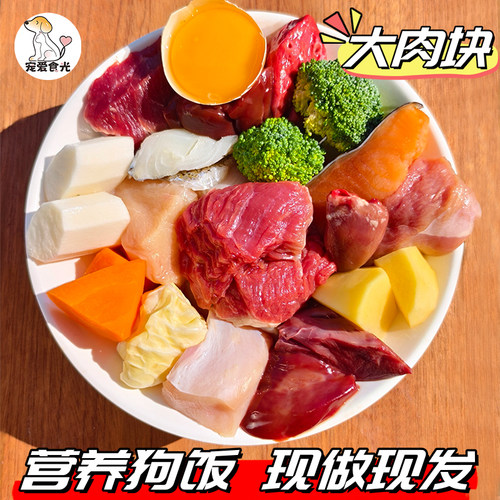 现做先发狗子敲爱营养好吸收湿粮