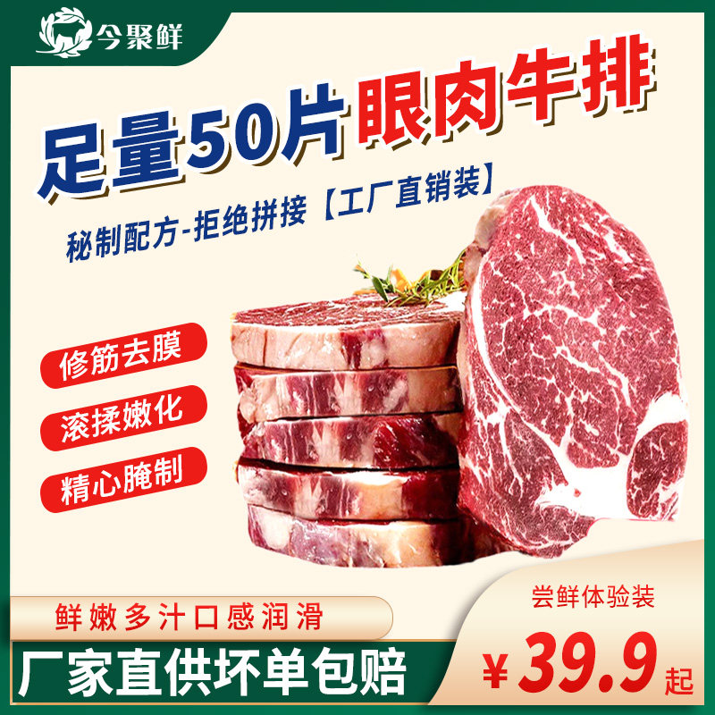牛排整切眼肉菲力西冷雪花牛肉儿童牛扒家庭厚切非原切官方旗舰店