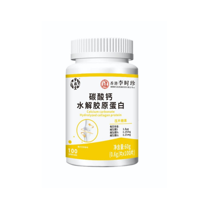 柠檬酸钙水解II型胶原蛋白片