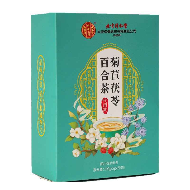 北京同仁堂菊苣茯苓百合茶内廷上