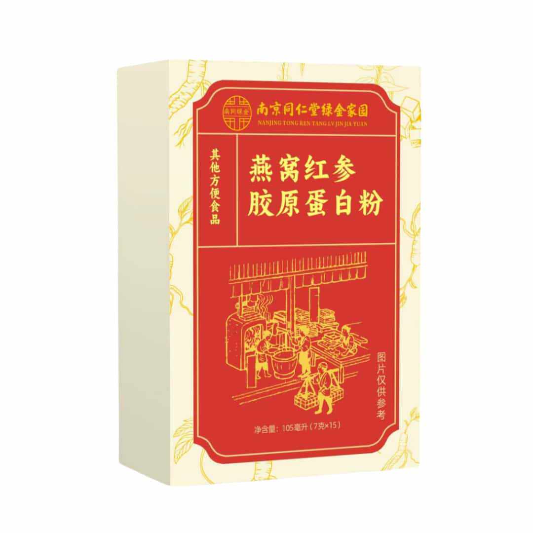 南京同仁堂燕窝红参胶原蛋白粉厂家直销正品官方直播同款