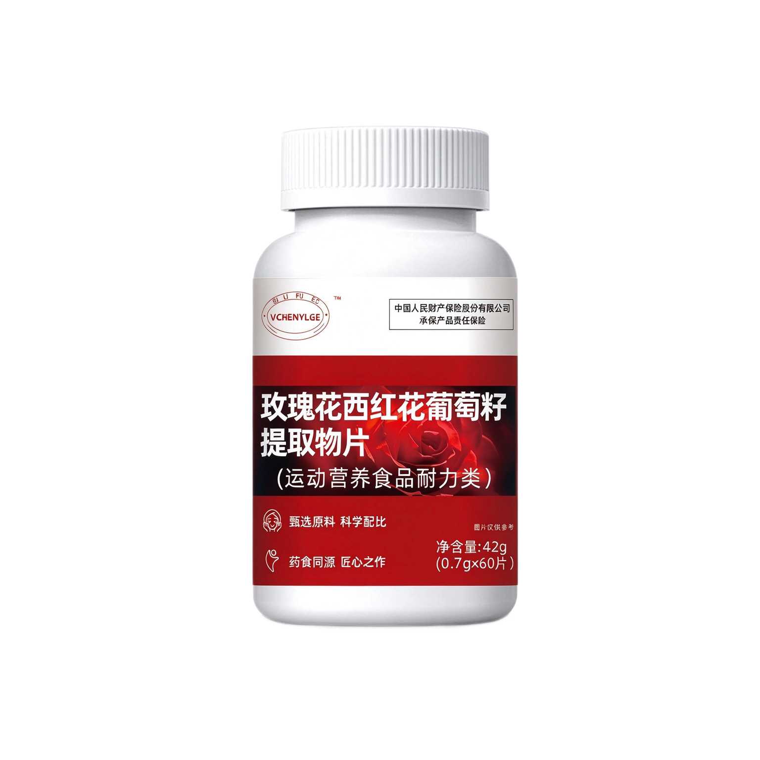 玫瑰花西红花葡萄籽提取物片运动