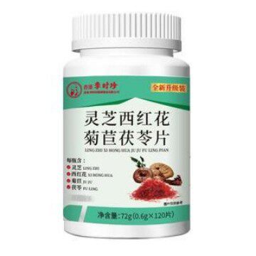 灵芝西红花菊苣茯苓片压片糖果