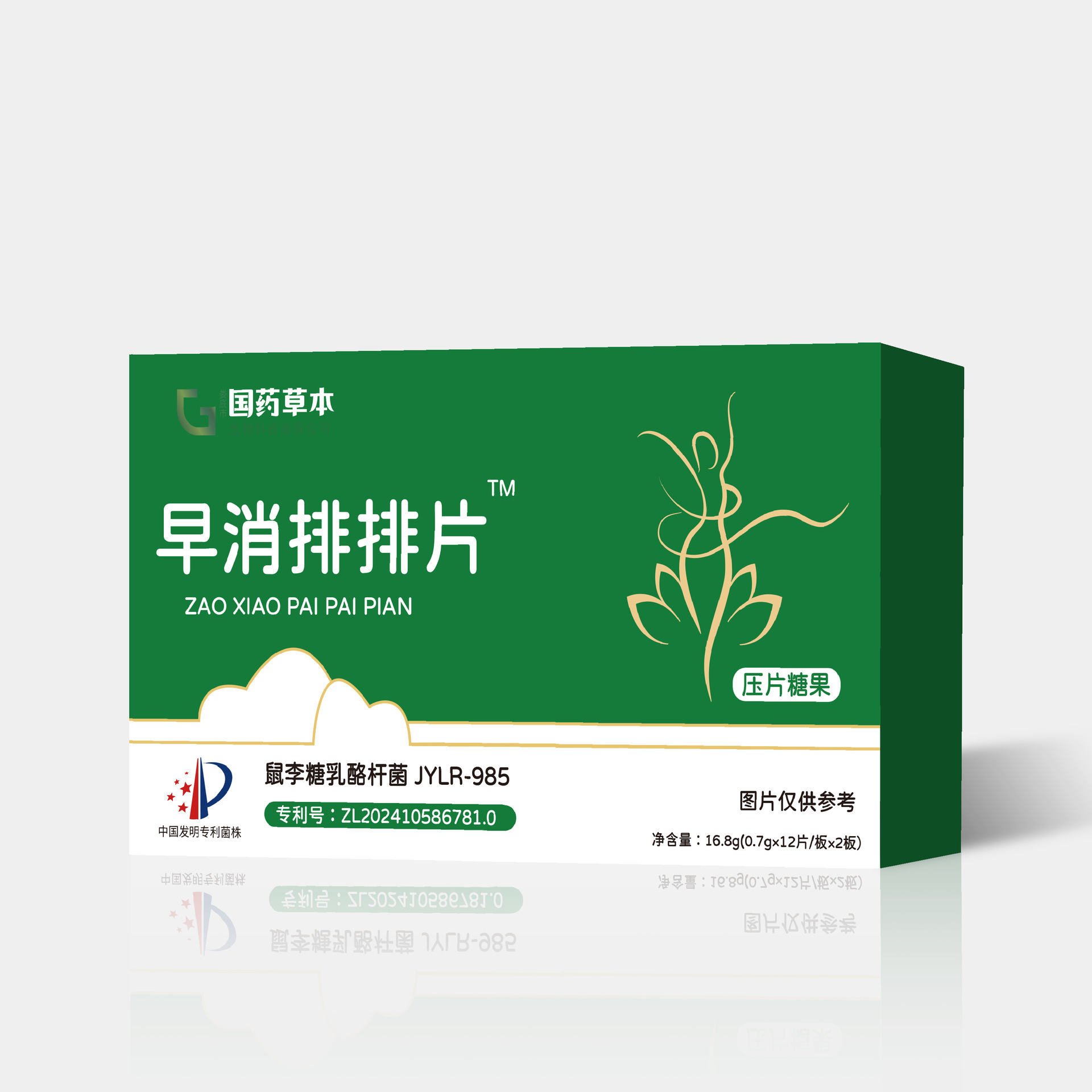早消排排片夜燃加速片现货正品