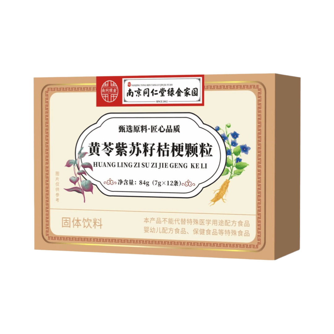 南京同仁堂黄苓紫苏籽桔梗颗粒