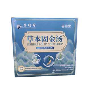 草本固金汤李时珍固信堂大量现货厂家直销正品官方