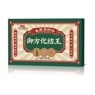 御方化结王马齿苋茯苓压片糖果24片现货速发厂家直销正品