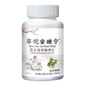 华佗安睡宁 官方 茯苓百合酸枣仁片压片糖果草本现货厂家直销正品