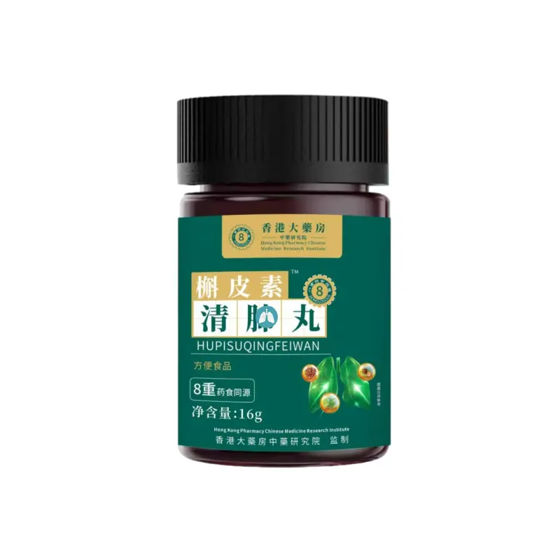香港大药房槲皮素清清丸肺现货