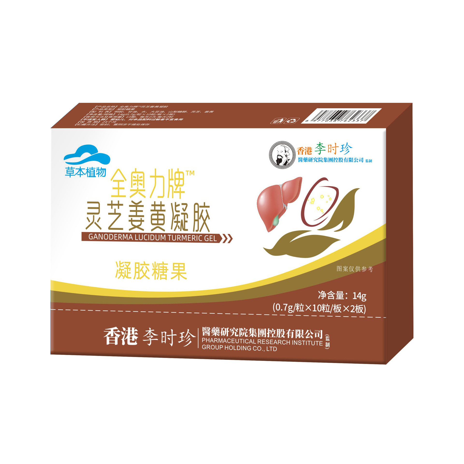 灵芝姜黄胶囊正品现货一键源头