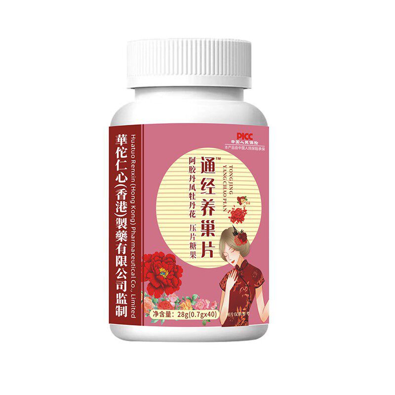 厂家直销【通经养巢片】压片糖果