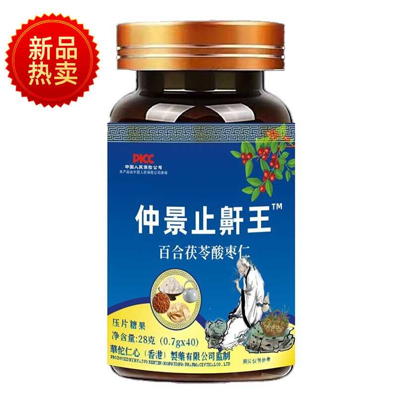 【张仲景止鼾王】胖大海罗汉果