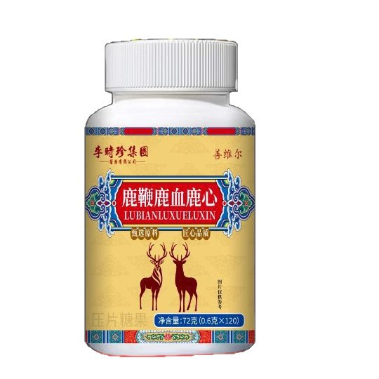 李时珍集团鹿鞭鹿血鹿心片72克