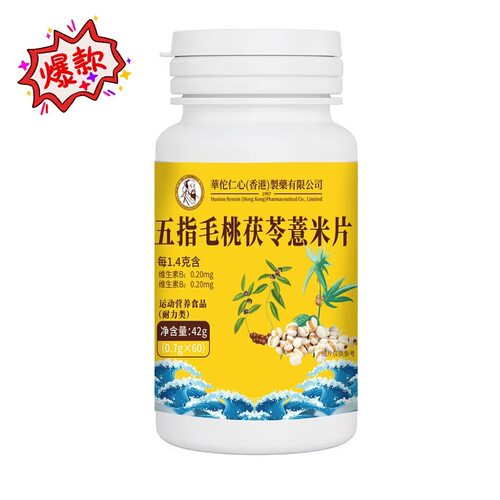 厂家直销【五指毛桃茯苓薏米片】