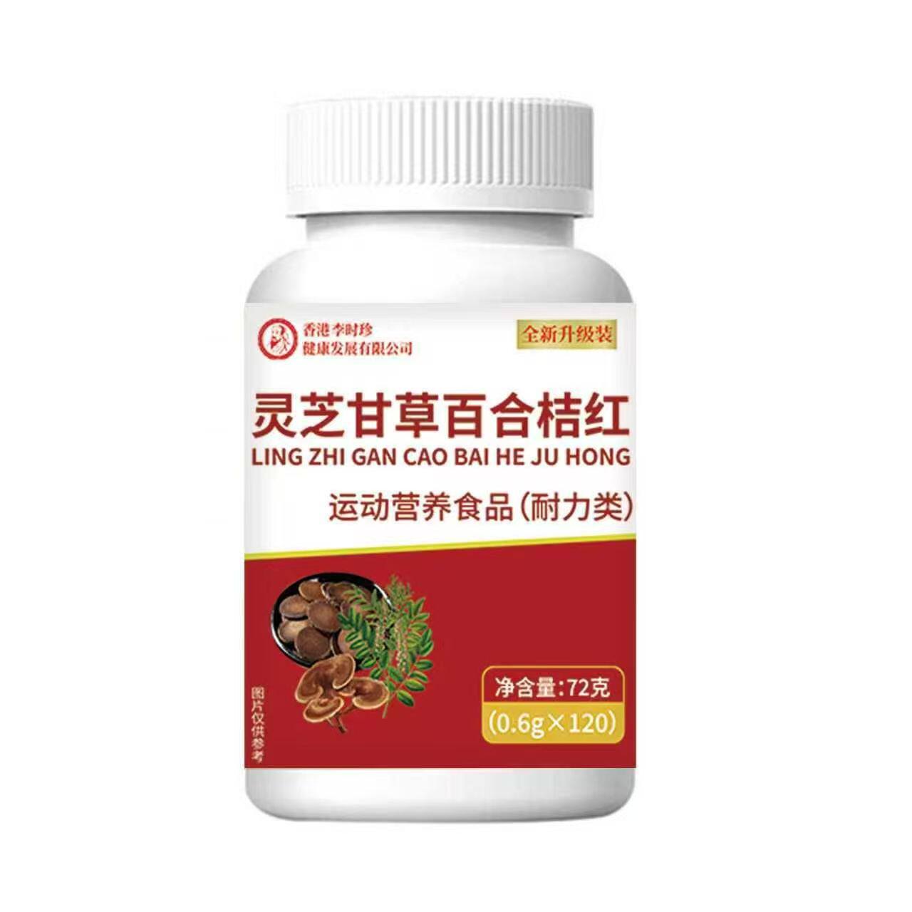 特膳膳食-灵芝甘草百合桔红