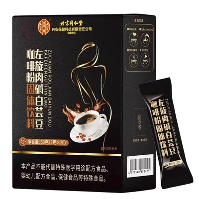 北京同仁堂内廷上用左旋肉碱
