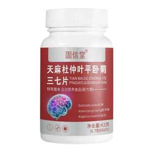 固信堂天麻杜仲叶平卧菊三七片直播同款厂家直销正品官方