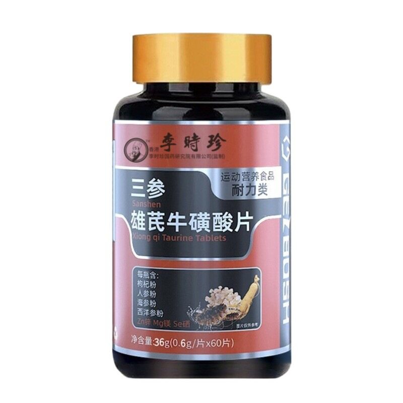 三参雄芪牛磺酸片人参海参双参锌