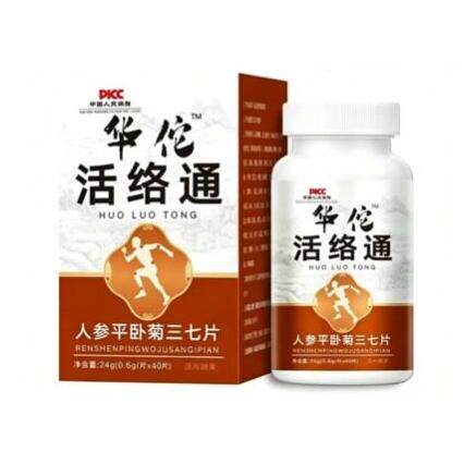 华佗活络通丹参人参通络片三七片