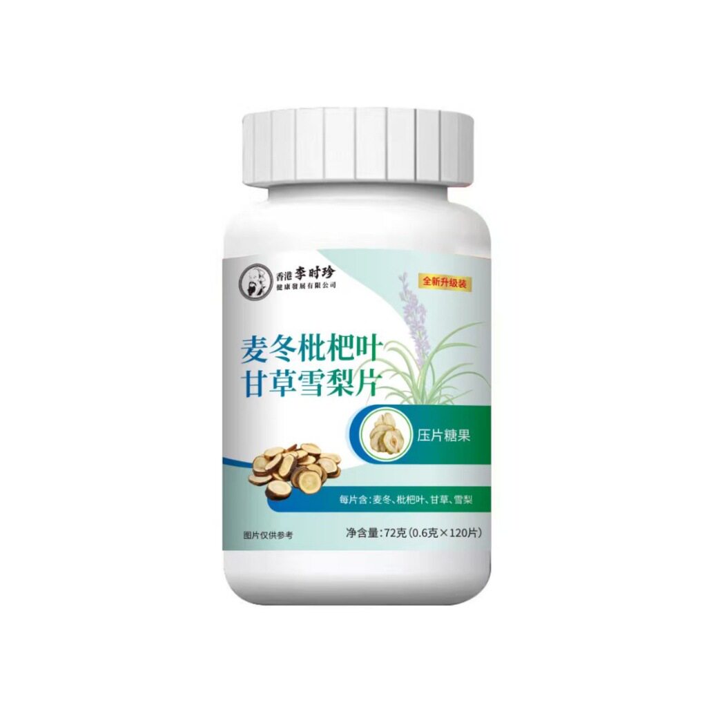 麦冬枇杷叶甘草雪梨片正品