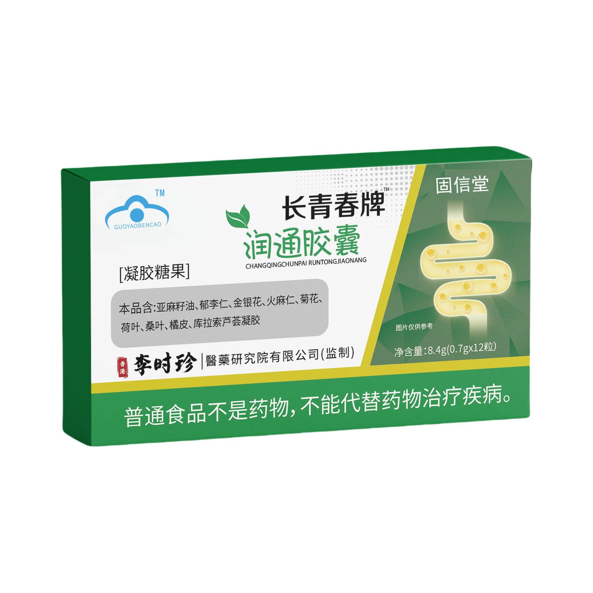 电商爆款固信堂长青春牌润通胶囊