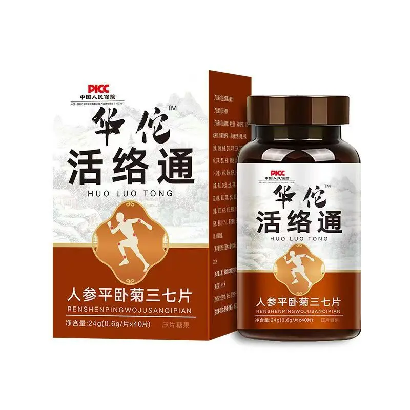 华佗活络通人参平卧菊三七片