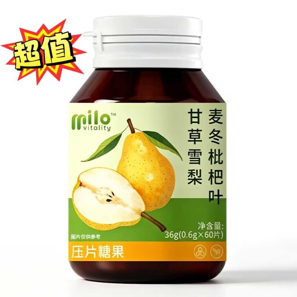 【甘草雪梨麦冬枇杷叶】正品