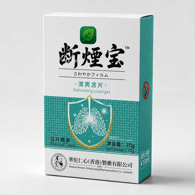 厂家直销【戒煙王】薄荷糖含片