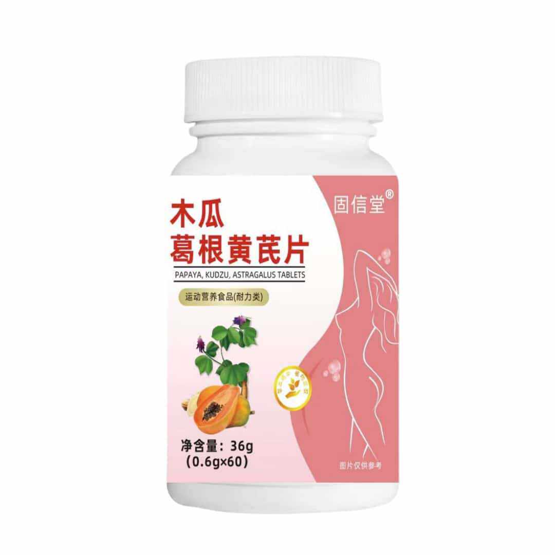 固信堂木瓜葛根黄芪片厂家直销正